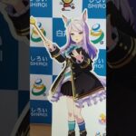 ウマ娘✕白井市コラボ！今日からスタートするということで、白井市まで行ってきました〜（自転車で）