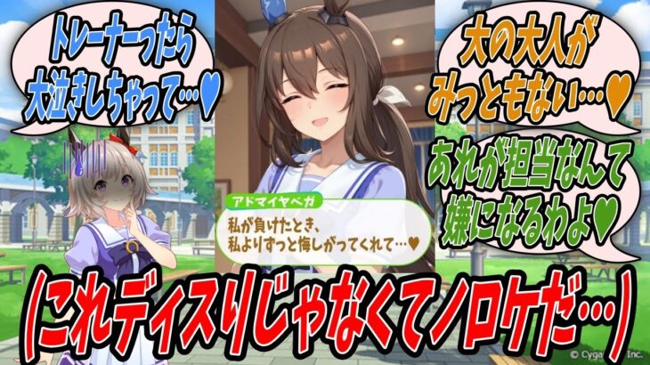 【ウマ娘】努力していたレースで負けた同室であるアドマイヤベガになんて声をかけようか悩んでいたけどあまり落ち込んでない様子だったので話を聞いているうちにとんでもないノロケ話に呑みこまれていくカレンチャン