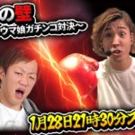 【ウマ娘＆ジャンキン】vsガンちゃん有馬記念対決＆ジャンプキング並走！！！