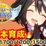 【ウマ娘】逃げで20連勝熱血界隈 チャンミラウンド2 スナイプ企画を実施する！！【チャンミロング】