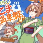 【ウマ娘】新育成シナリオ＆VDシナリオ発表ぱかライブ同時視聴会！推しは流石に新衣装出ないよね？ね？【概要欄追加しました！見てね！】#ウマ娘