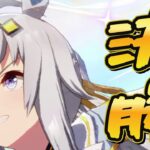 【ウマ娘】チャンミ決勝　縦画面はライブ見切れます　#ウマ娘  #育成配信 #ゲーム実況  #わずやん