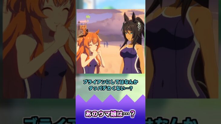 あのウマ娘は…?【反応集】 #ウマ娘 #ウマ娘プリティーダービー #みんなの反応集 #反応集