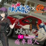 ウマ娘　シンデレラグレイ×オートバックスコラボ痛車　GT7にて再現