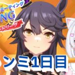 #68【 #ウマ娘 】1月チャンミ グレードリーグ1日目✨ウマ娘プリティーダービー【#新人Vtuber にゃも】