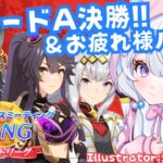 #72【 #ウマ娘 】1月チャンミ グレードリーグA決勝✨＆お疲れ様ルムマ開催❗❗ウマ娘プリティーダービー【#新人Vtuber にゃも】