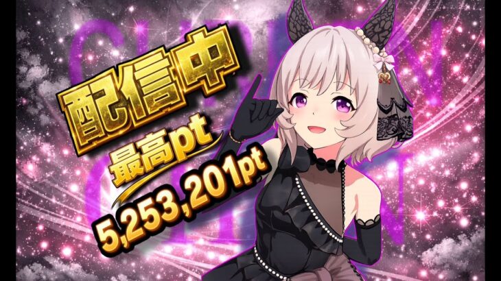 【ウマ娘】競技場配信！たまには未育成のキャラ査定盛してみる？【初見歓迎】