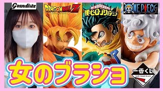 【ブラショ】フリマアプリより安くフィギュアを買う ドラゴンボール ワンピース ヒロアカ ナルト 一番くじ DRAGONBALL ONEPIECE NARUTO ウマ娘  ラーメン ドッカンバトル