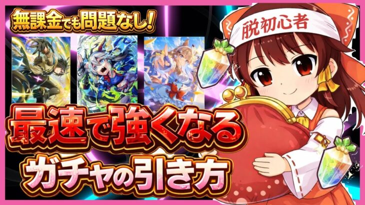 【2026/1】無課金でも面白い！最安最短で強くなろう！ウマ娘初心者向けガチャ攻略！【ウマ娘】【ゆっくり実況】