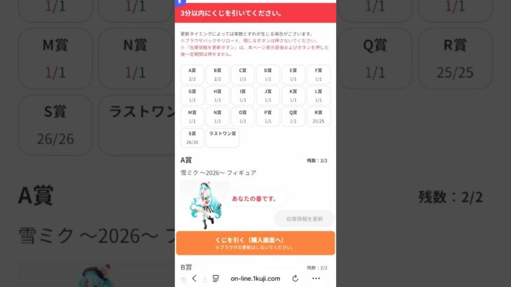 【一番くじ】70本フルから勝負🔥A賞 雪ミク❄️フィギュア当てたい‼️雪ミク ～SNOW MIKU ALL STARS～