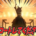 【ウマ娘】ドバイを越えてなお続く貴婦人の旅路