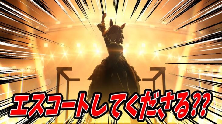 【ウマ娘】ドバイを越えてなお続く貴婦人の旅路