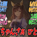 【ウマ娘】どぼトレが貸してくれた漫画が幼馴染敗北ものだったが細かいことは気にせず漫画として楽しんでいたら幼馴染過激派であるブエナビスタにバレていたようでブチ切れたブエナビスタにわからせられるブエトレ