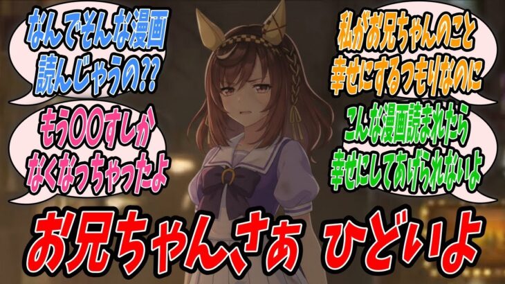【ウマ娘】どぼトレが貸してくれた漫画が幼馴染敗北ものだったが細かいことは気にせず漫画として楽しんでいたら幼馴染過激派であるブエナビスタにバレていたようでブチ切れたブエナビスタにわからせられるブエトレ