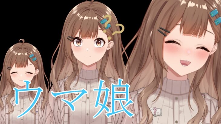 【ウマ娘】2026年1月チャンピオンズミーティング！ラウンド2開催中！