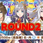 【ウマ娘】有馬チャンミ予選最終日！58/60からスタート #1567