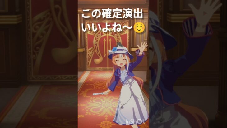 #ウマ娘 #うま娘 #うま娘 #ウマ娘プリティーダービー #ウマ娘育成 #推し活