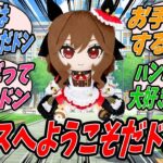 【ウマ娘】トレセン学園とココスによるコラボの一環として店舗の手伝いに行く予定だったのに直前で体調を崩し行けなくなってしまったブエナビスタの穴を埋めるためGifドンナに出勤を命じるジェンティルドンナ