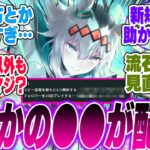 【神運営】ウマ娘コラボがついに解禁！まさかの●●配布などミニなのにアツすぎるｗ【シャドバWB】【シャドウバース】【Shadowverse: Worlds Beyond】【オグリキャップ】【ハルウララ】