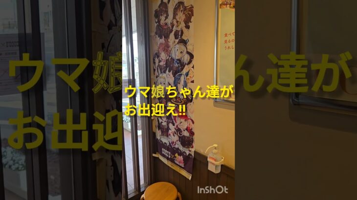 ウマ娘とCOCO’Sのコラボイベント #うま娘 #ウマ娘プリティーダービー