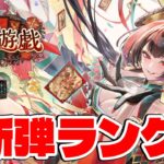 【ウマ娘】久々のシャドバ枠！ロビー大会とランクマ