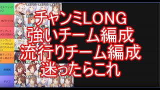 出遅れチャンミ