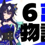 【2月リグヒ】実装当時6万円かかったウマ娘の初育成をするの巻　#ウマ娘