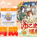 【ウマ娘】有馬チャンミ準備最終回予定 #1560