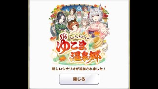 仮の本育成　ヴィルシーナ篇　雑談歓迎　ウマ娘