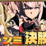 【#ウマ娘 EN/JP】推しでいくチャンミラウンド決勝！！今回も優勝できるか？！それとも……！【#umamusume #生ルナ様  #Vtuber #ウマ娘プリティーダービー 】