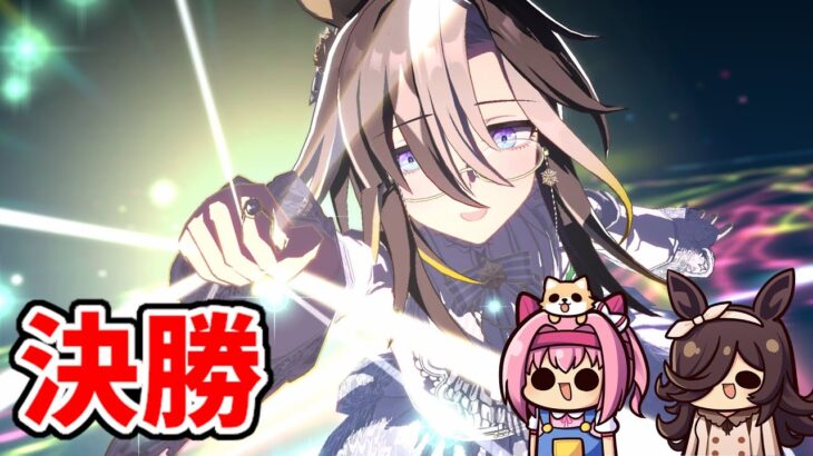 【ウマ娘】ドリームジャーニーがチャンミロング決勝を勝つだけの配信【第670回】