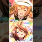 【ウマ娘】新キャラ(バレンタイン衣装)評価タイキシャトル　サウンズオブアース　#ウマ娘 #ウマ娘攻略 #タイキシャトル #サウンズオブアース