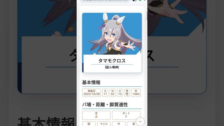 全ウマ娘攻略！Tier・スキル丸わかりツール制作 スキル条件・効果量が一目でわかる！最強キャラを即チェック！