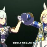 ウマ娘 ソシテミンナノ ネオユニヴァース ゲーム内ライブ 4k