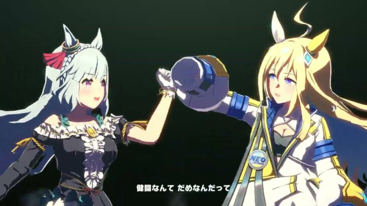 ウマ娘 ソシテミンナノ ネオユニヴァース ゲーム内ライブ 4k