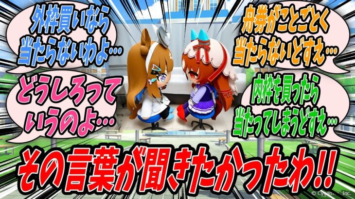 【ウマ娘】スーパードクターKを読破したことで医療に目覚めたので医者としてトレセン学園の患者を救うべく看護士のラッキーライラックとともに診察を開始するアーモンドアイ