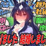 【ウマ娘】トレーナーとの距離を詰めるために自分に彼氏ができたらどう思うかという揺さぶりをかけてみたらそれはちょっと寂しいと言われこれはどう考えても事実上の告白なのでトレーナーを彼氏にするヴィルシーナ