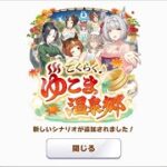 仮の本育成　ヴィルシーナ篇　掘削上手くいかない脱却へ？　雑談歓迎　ウマ娘