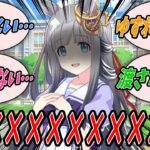 【ウマ娘】ホストクラブ初心者向けとして評判の自分のトレーナーが指名してくれた子に惜しげもなく創世メソッドを託しまくりこのままでは自分のトレーナーではなくなってしまいそうで闇落ち寸前のクロノジェネシス