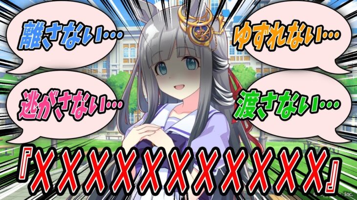 【ウマ娘】ホストクラブ初心者向けとして評判の自分のトレーナーが指名してくれた子に惜しげもなく創世メソッドを託しまくりこのままでは自分のトレーナーではなくなってしまいそうで闇落ち寸前のクロノジェネシス