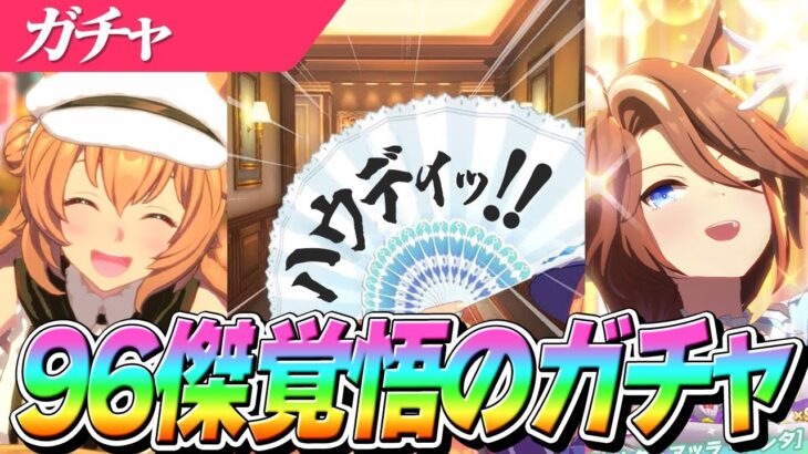 【ウマ娘】バレンタイン『タイキシャトル』『サウンズオブアース』両方お迎えしたいガチャ○○連