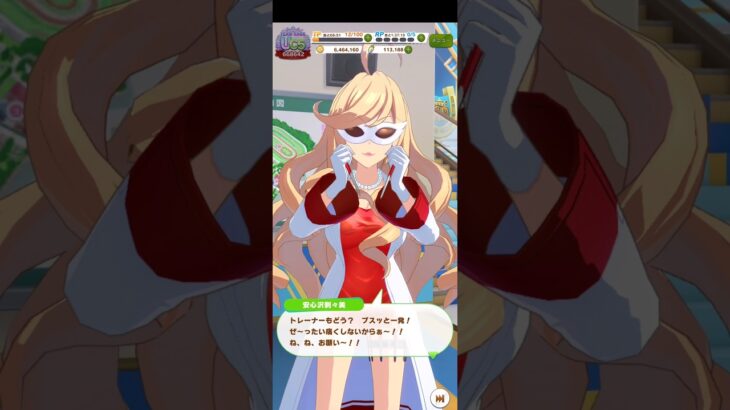 【ウマ娘】危ないキャラだな…この人