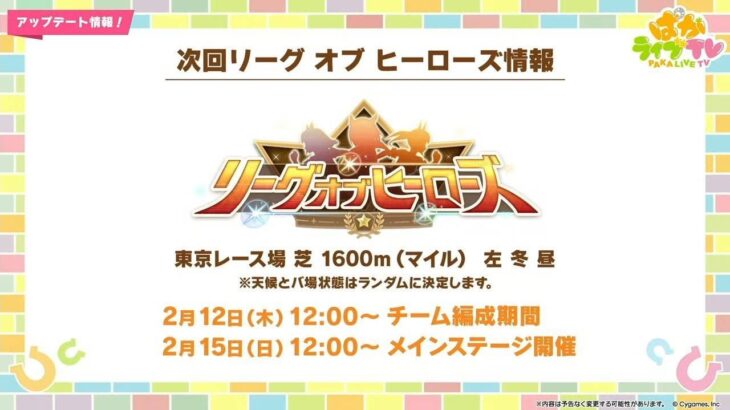 LOH本育成ヴィルシーナ！初見さん＆雑談コメント大歓迎＃ウマ娘