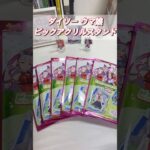 【ウマ娘】ウマ娘×ダイソーコラボ　ビックアクリルスタンド開封！ #ウマ娘  #ダイソー