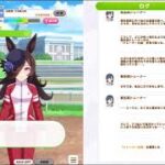 ウマ娘ネタバレ・ライスシャワー育成物語♯4「天皇賞（春）」