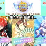 【ウマ娘】チャンピオンズミーティングLONG2026の1月、好きなキャラで勝ちに行く！果たして結果は…