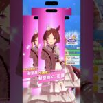 【umamusume ウマ娘】桜満開🌸 #ウマ娘 #ウマ娘プリティーダービー #uma #桜  #shorts