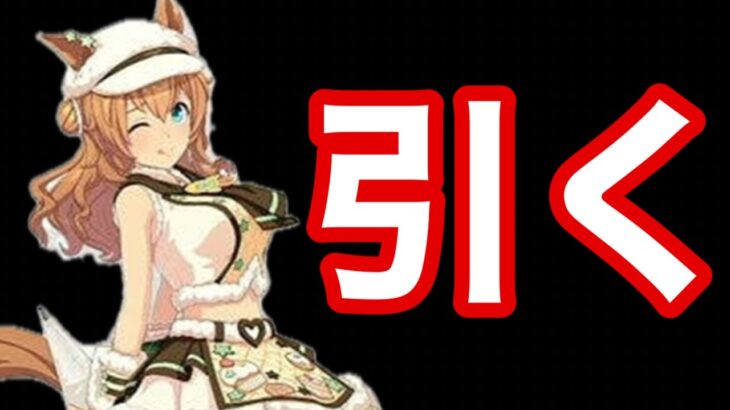 【ウマ娘】ロイスアンドロイス実装きらぁぁ！バレタイキトルガチャがっつり引いていくぞ！！【LoH東京1600m】