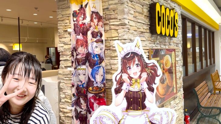 ウマ娘とココスのコラボイベント第2弾に行ってきた！ 2026年2月4日