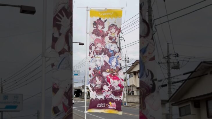 COCO’S×ウマ娘コラボに行ってきました！#ウマ娘 #umamusume #ココス #cocos #コラボ #shorts
